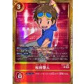 松田啓人[R★][BT17-080]