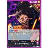 モンキー・D・ルフィ OP05-060