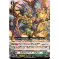 ラスタインパート・ドラゴン DZ-SS09/009