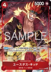 ユースタス・キッド(R/パラレル)(OP14-014)【プレミアムカードコレクション-ベストセレクション vol.6-】