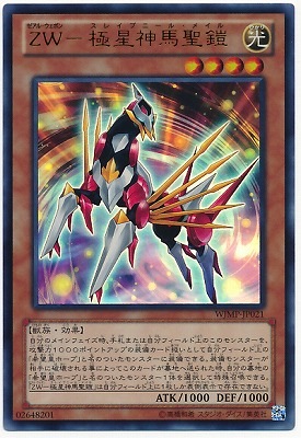 WJMP-JP021 UR ZW-極星神馬聖鎧
