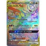 066/054 HR ガブリアス＆ギラティナGX