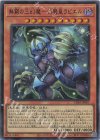 無窮の三幻魔−幻魔皇ラビエル CORI-JP007