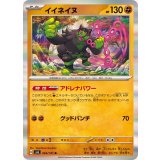 PK-SV6-064 イイネイヌ R