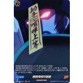 戦闘用呪符装着 D-TB03/SKR71