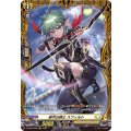 破弓の騎士 スフィルト D-BT09/FR28