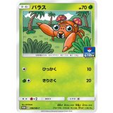 パラス[298/SM-P]