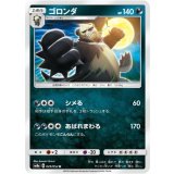 PK-SM8-029 ヒドイデ C