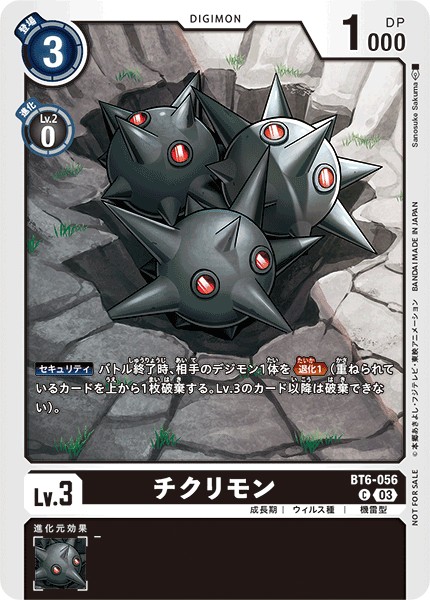 チクリモン[illus.Sanosuke Sakuma][C/パラレル][BT6-056]