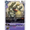 オロチモン BT7-076