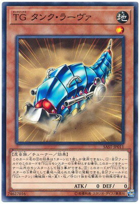 ＴＧ タンク・ラーヴァ SAST-JP011
