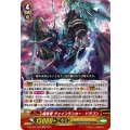 暗黒竜 チェインランカー・ドラゴン DZ-PS02/022