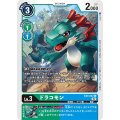 ドラコモン EX3-037
