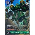 【DIG】セントガルゴモン【R/パラレル】(BT6収録)BT3-057〈01〉