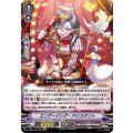 エンゲージング・アシスタント D-VS05/059