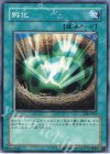孵化 [DL3-015]