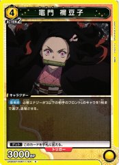 UA05ST/KMY-1-104 竈門 禰豆子 R