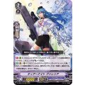 ティアーナイト ヴァレリア D-VS03/073