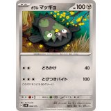 PK-SVM-085 ガラル マッギョ
