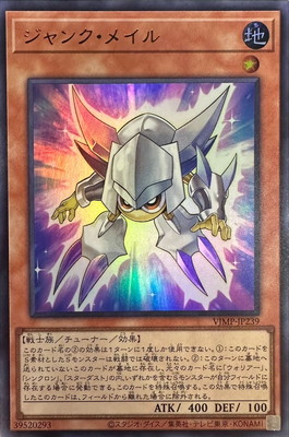 ジャンク・メイル Ｖジャンプ [VJMP-JP239]