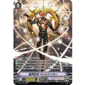 ■絶界巨神 ヴァルケリオン V-BT07/SSR01
