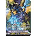 デンジャーランジ・ドラゴン「SP」[V-BT06/SP01]《シャドウパラディン》