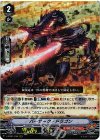 ■バーサーク・ドラゴン V-BT01/010
