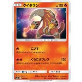 PK-SM8B-016 クイタラン