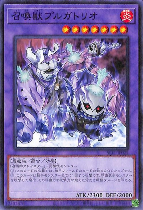 召喚獣プルガトリオ SLF1-JP025