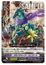 クロノチャージ・ユニコーン G-TD09/012