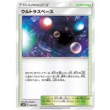 PK-SM8B-143 ウルトラスペース