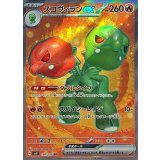 120/106 SR スコヴィランex