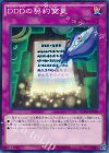 ＤＤＤの契約変更 DOCS-JP068
