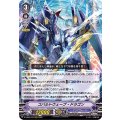 コバルトウェーブ・ドラゴン D-VS03/072
