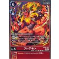 フレアモン BT25-017