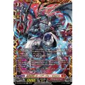 DZ-BT06/FFR02 緋炎灰竜 ガーンデーヴァ・マスクス FFR