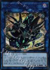 トポロジック・ガンブラー・ドラゴン CP18-JP043