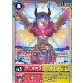 アイギオテュースモン BT24-014