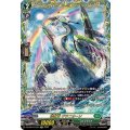 DZ-BT07/FFR15 海虹竜 ヴラニオーソ FFR