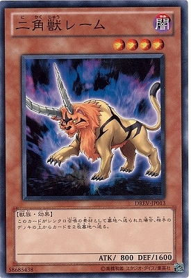 二角獣レーム DREV-JP013