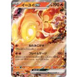 PK-SV4a-035 イーユイex RR
