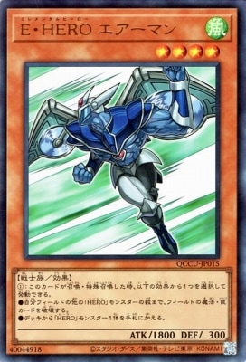 Ｅ・ＨＥＲＯ エアーマン [QCCU-JP015]