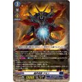 魔界侯爵 アモン DZ-BT15/007