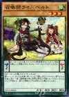 召喚師ライズベルト SD31-JP018