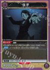 魘夢 UA05BT/KMY-1-045