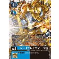 ジークグレイモン BT19-026