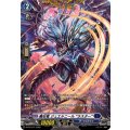 魔石竜 ジュエルニール “ラスター” D-PR/1571