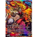 ナタモン EX12-019