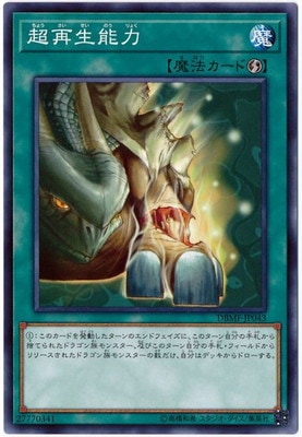 超再生能力 DBMF-JP043
