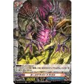 カースドラゴン トラゴス DZ-TB03/H19